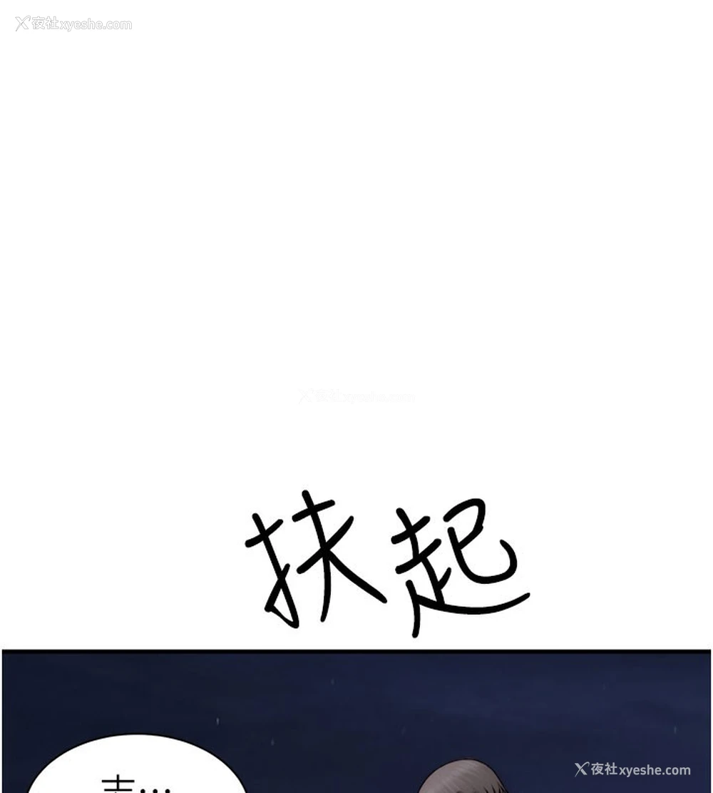 96P - 继母的香味