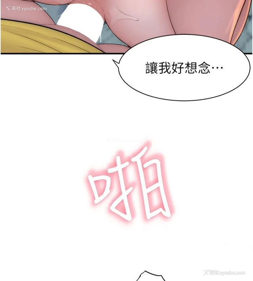102P - 继母的香味