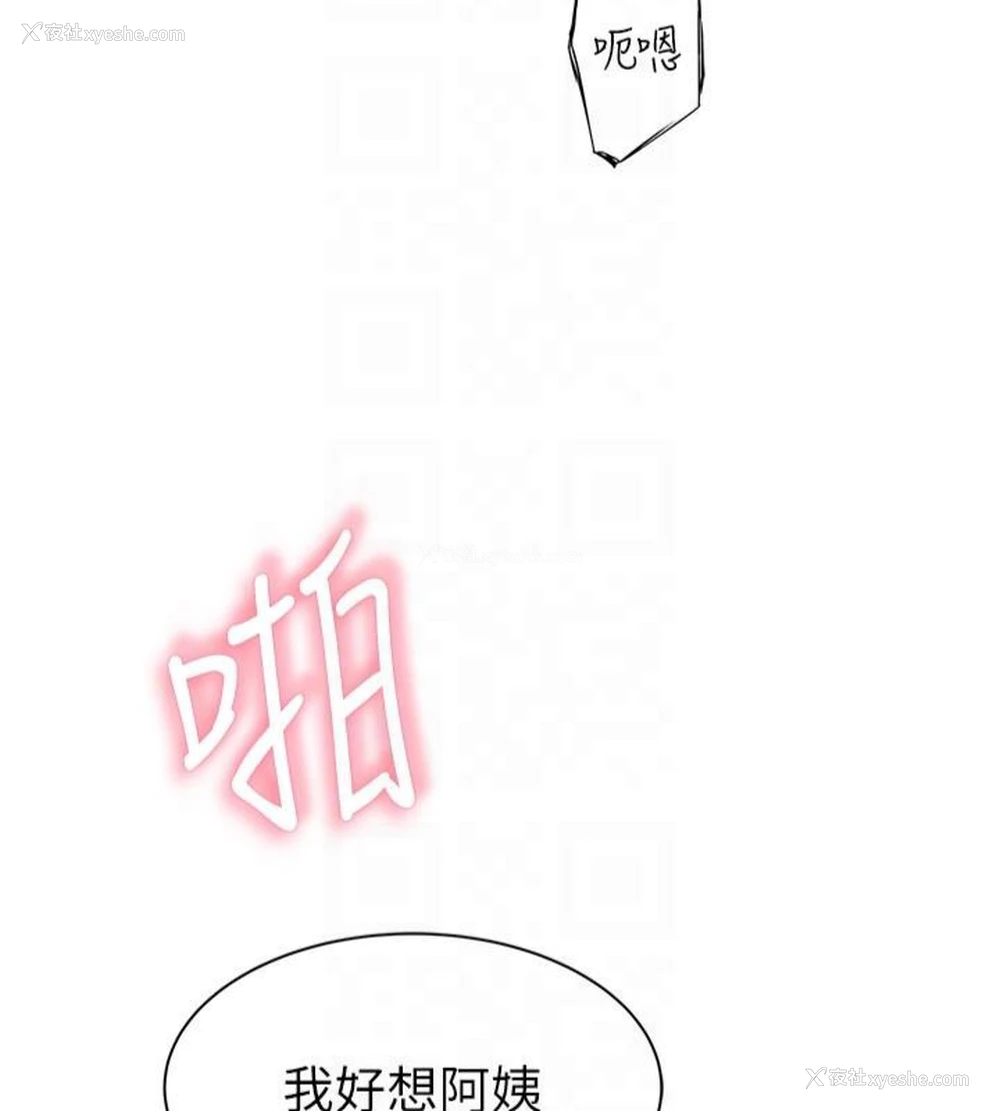 105P - 继母的香味