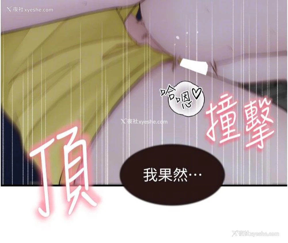 107P - 继母的香味