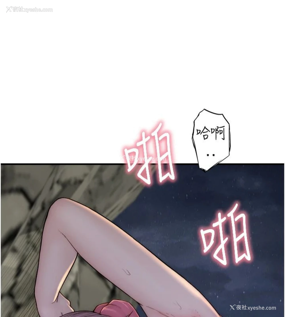 114P - 继母的香味