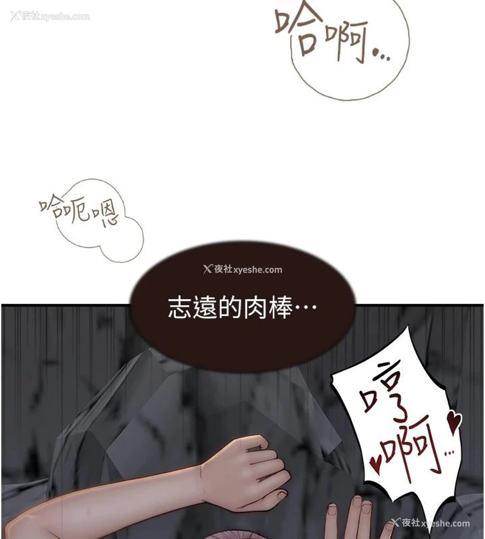 117P - 继母的香味