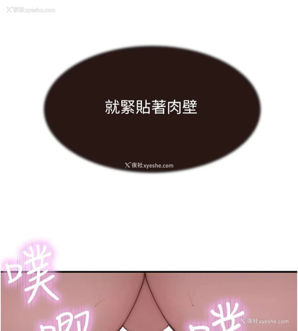 121P - 继母的香味