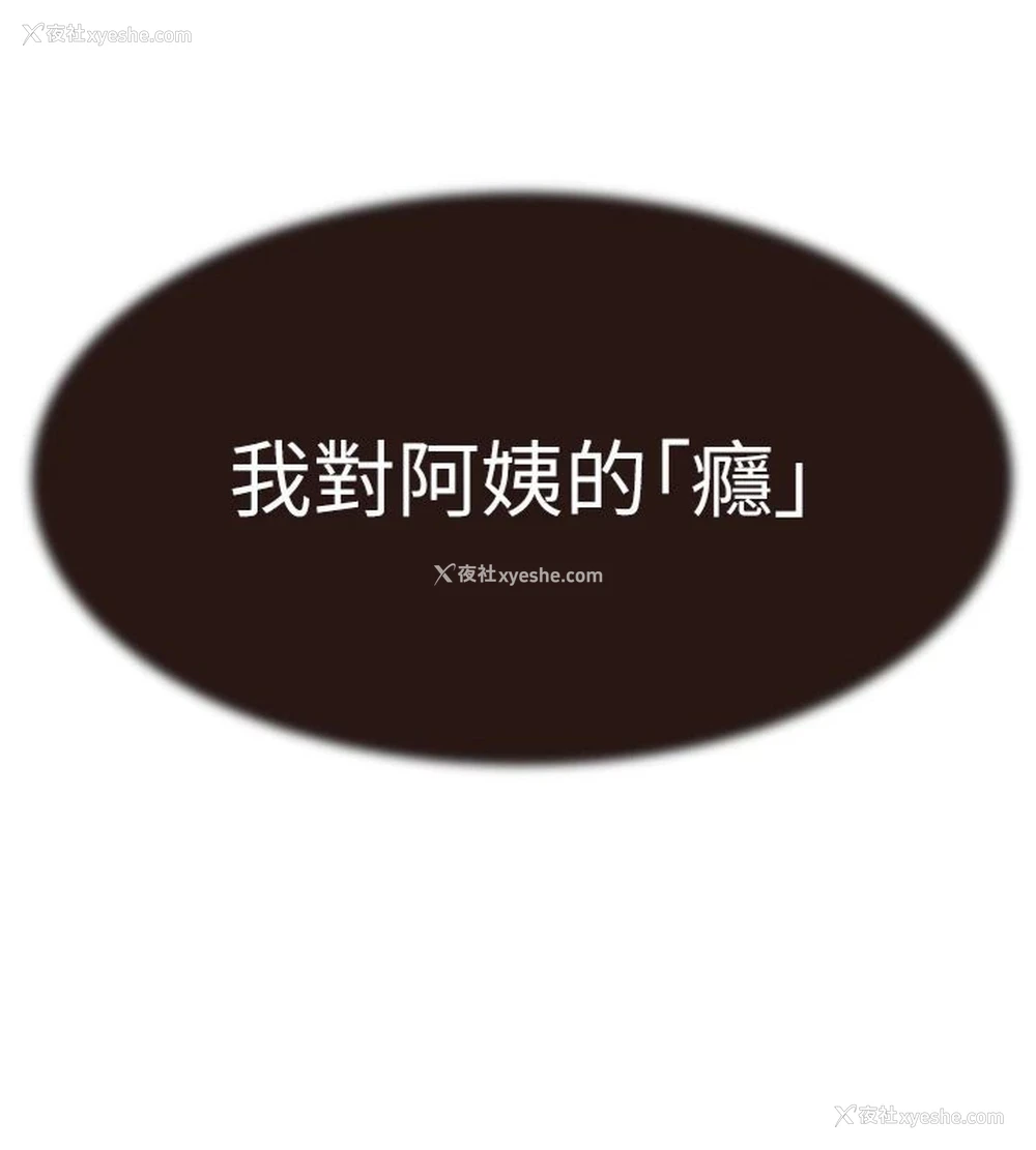 12P - 继母的香味