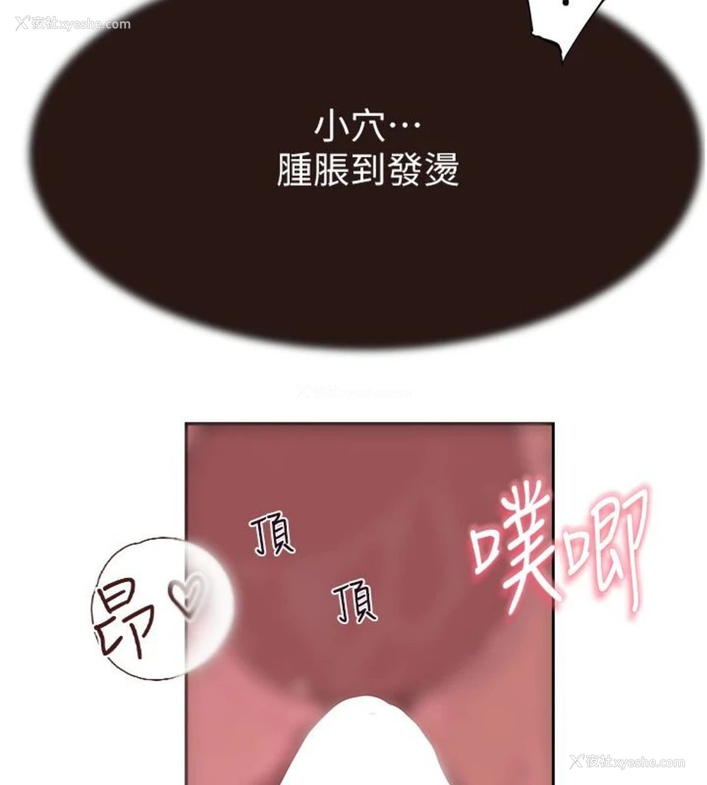 127P - 继母的香味