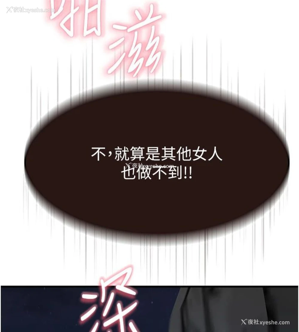 134P - 继母的香味