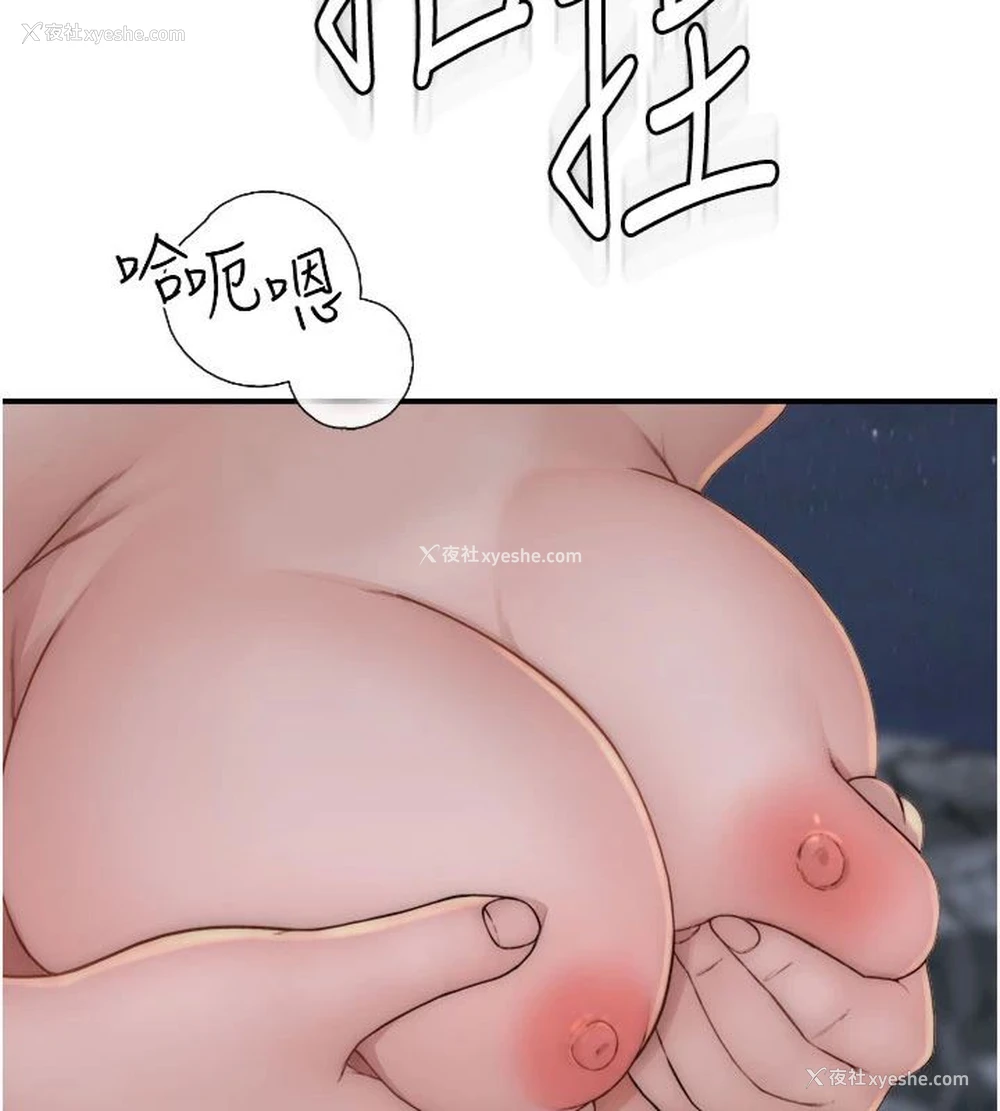 138P - 继母的香味