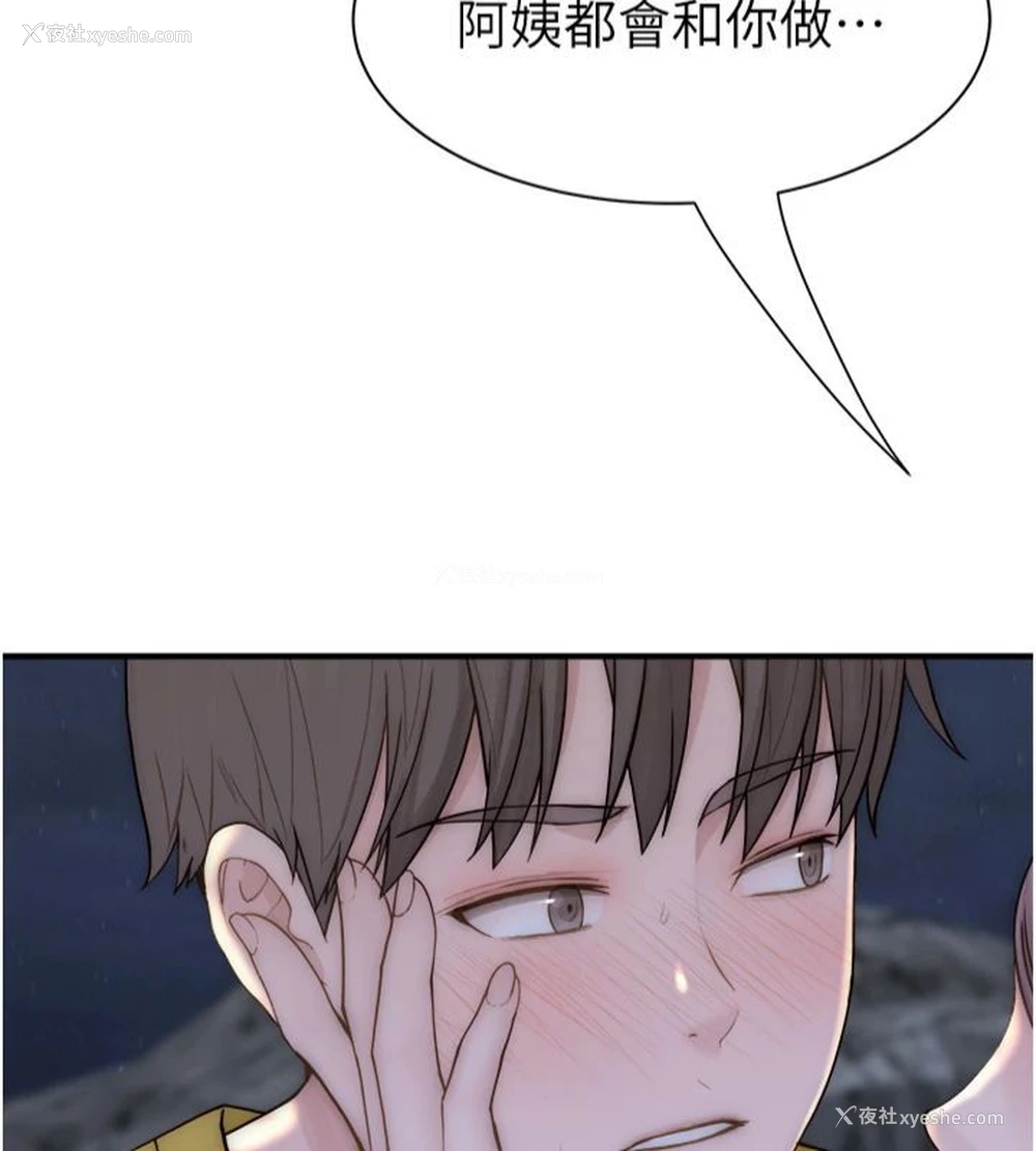 144P - 继母的香味