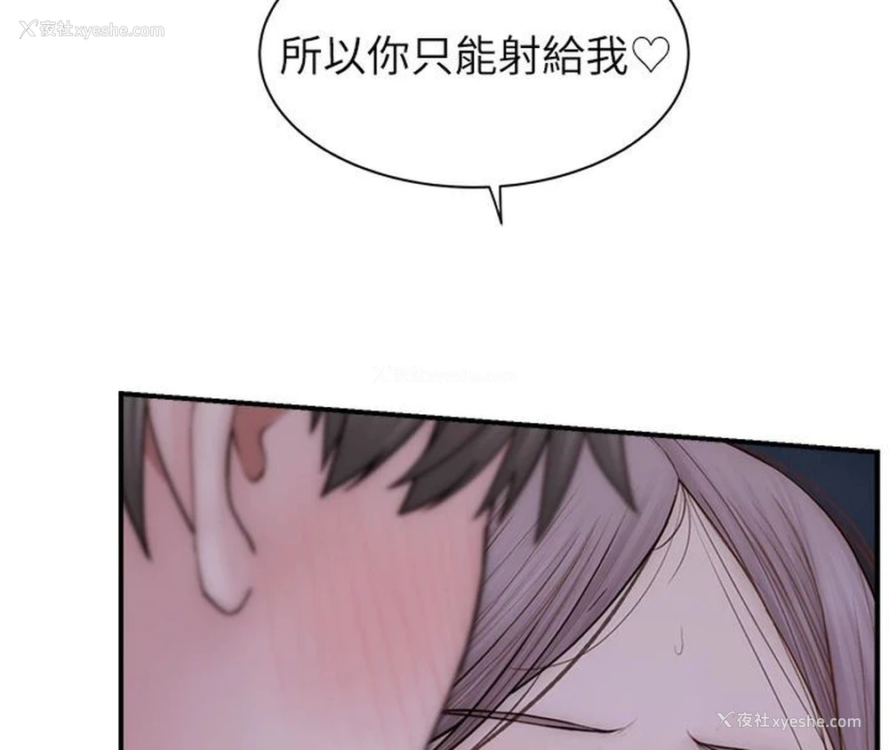146P - 继母的香味