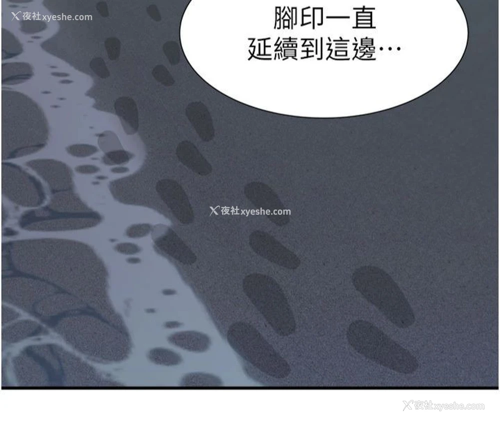 154P - 继母的香味