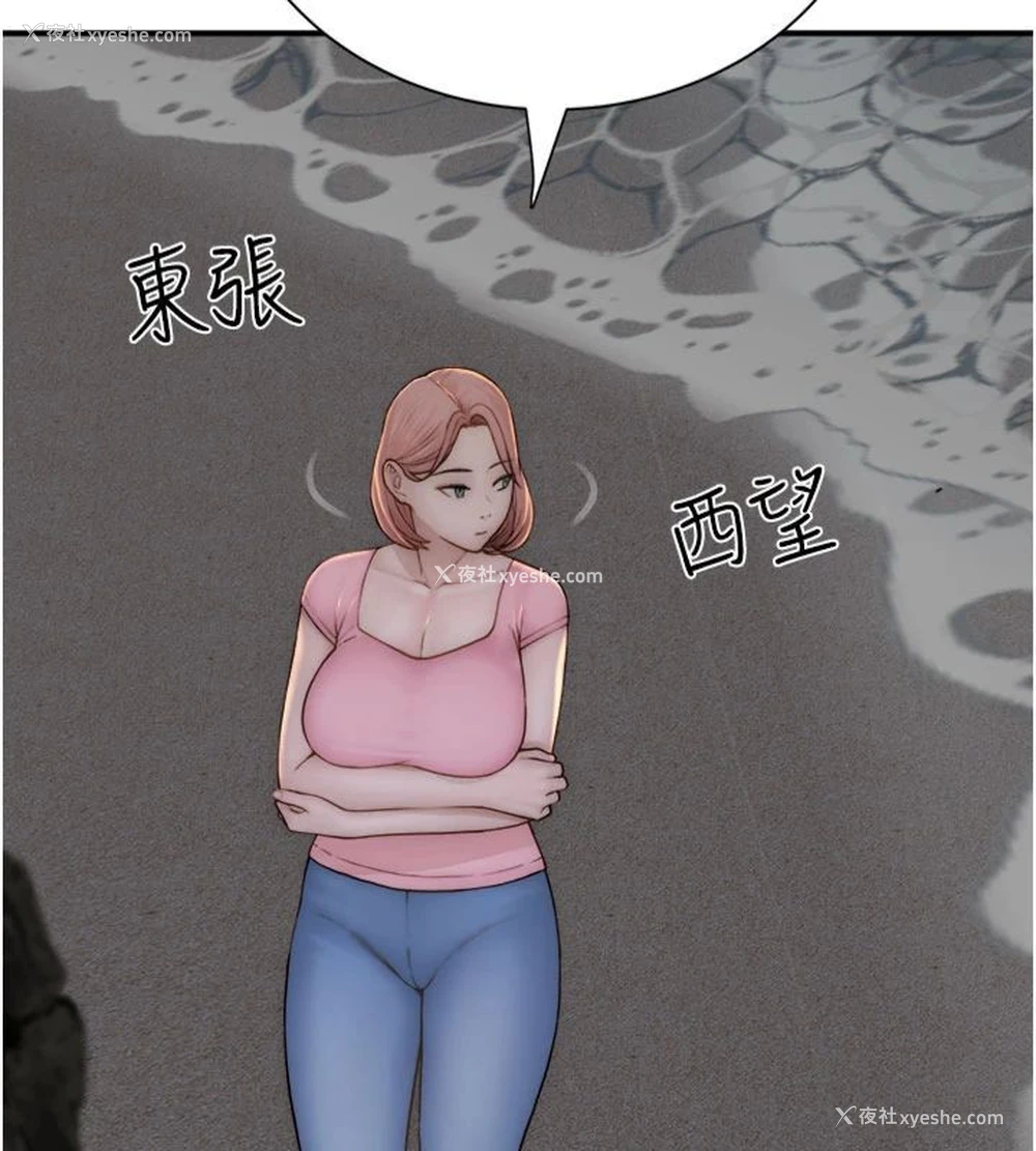 156P - 继母的香味