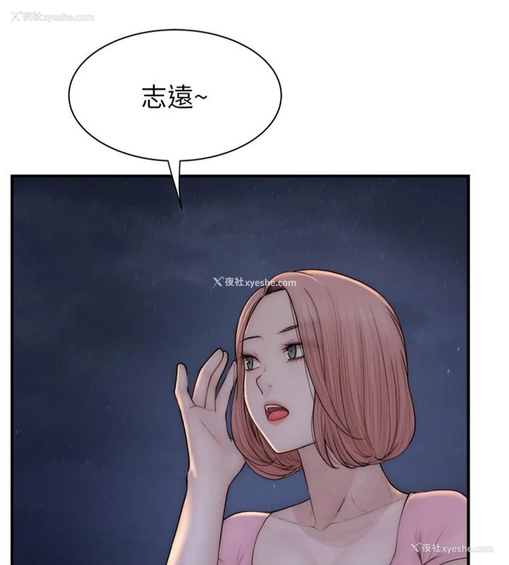 158P - 继母的香味