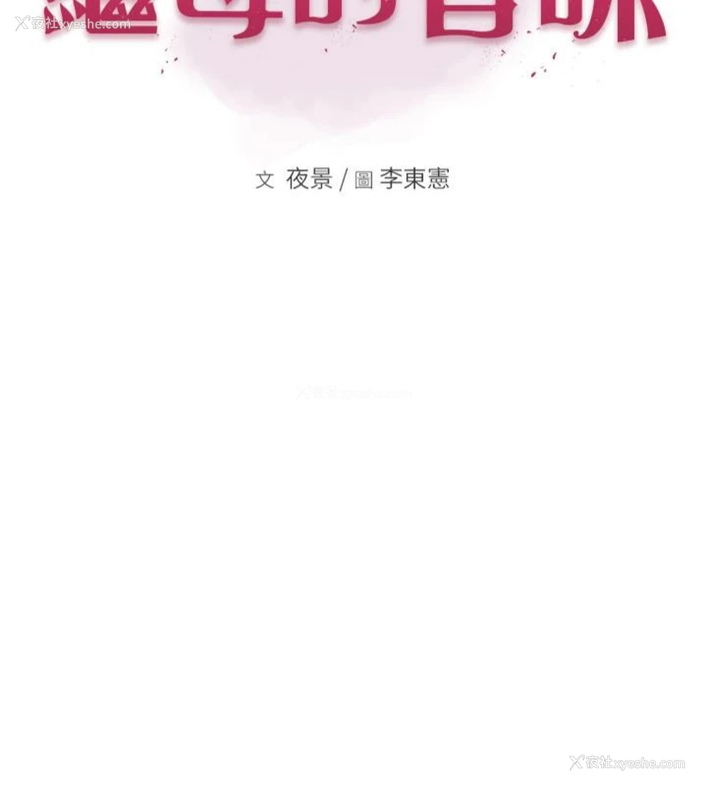 16P - 继母的香味