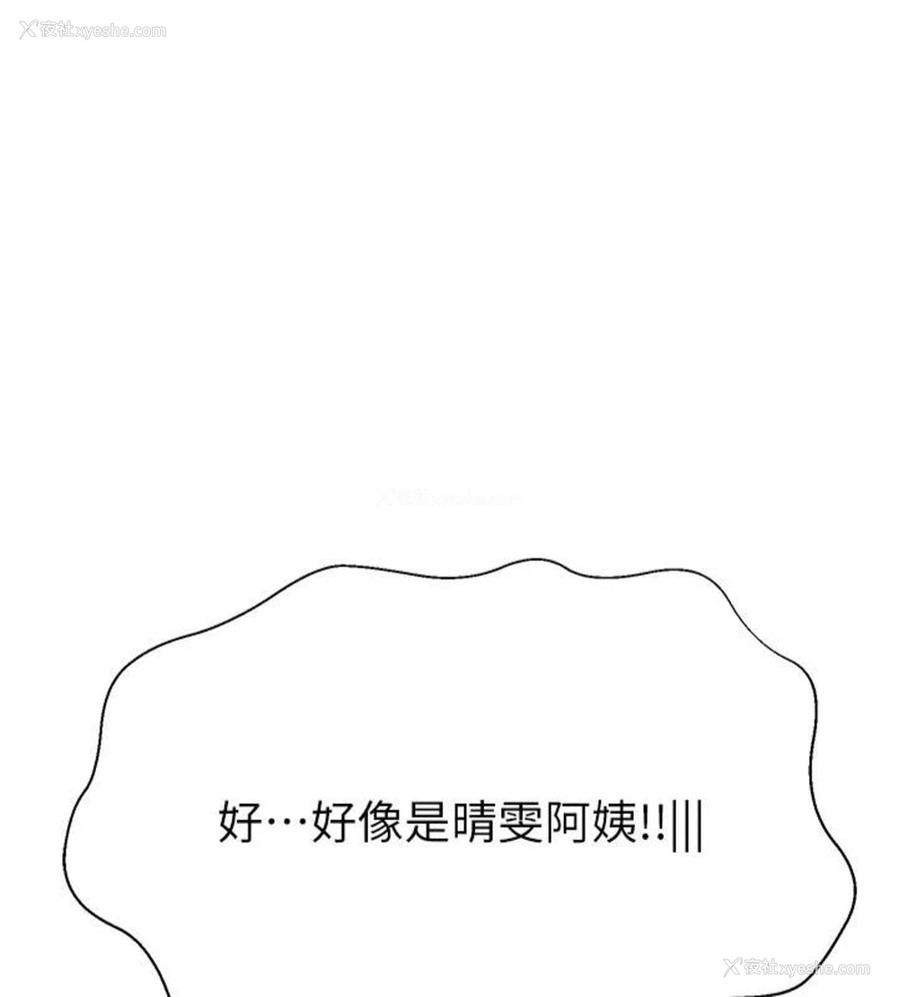 175P - 继母的香味