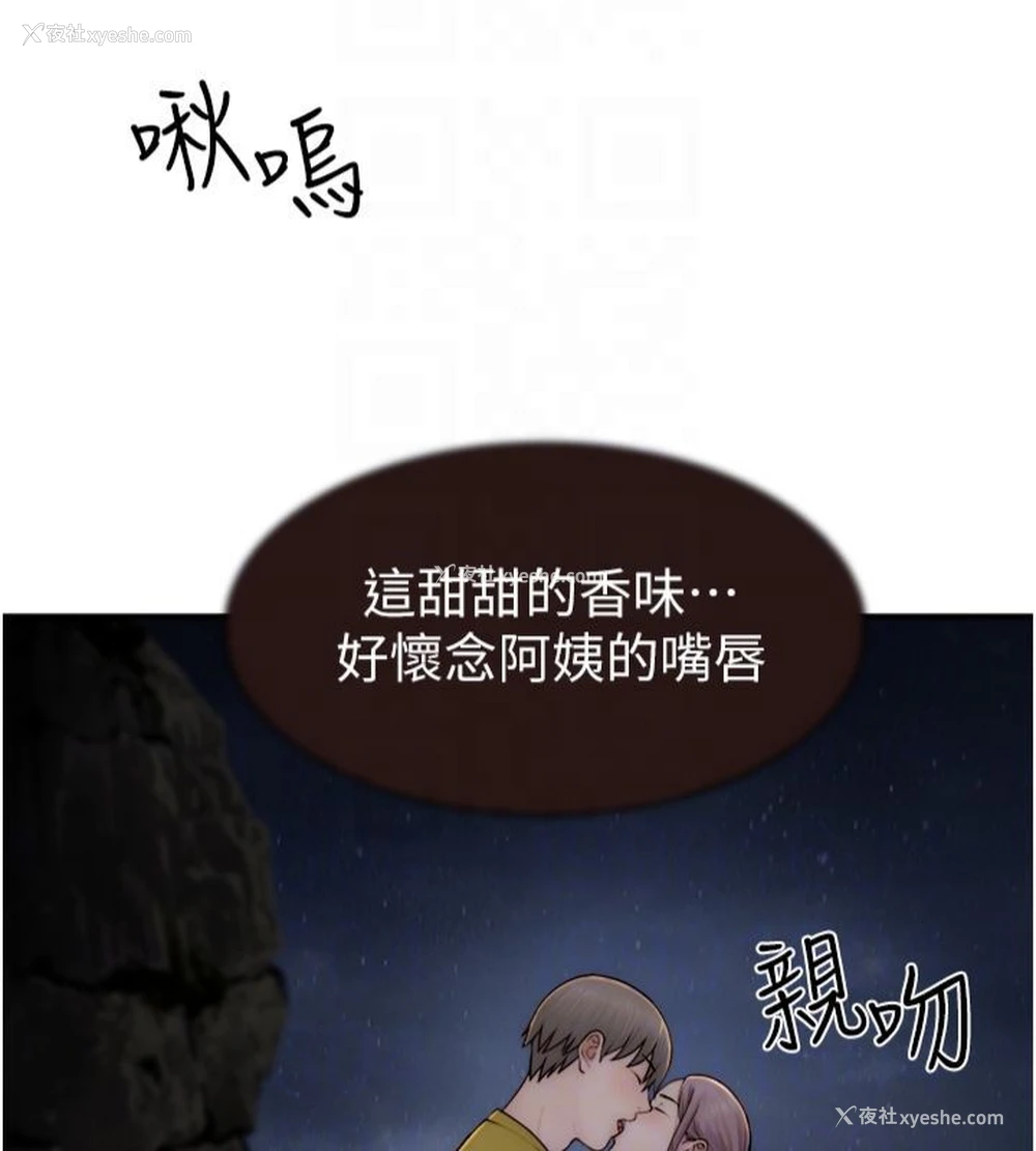 20P - 继母的香味