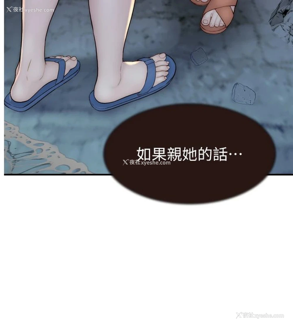 2P - 继母的香味