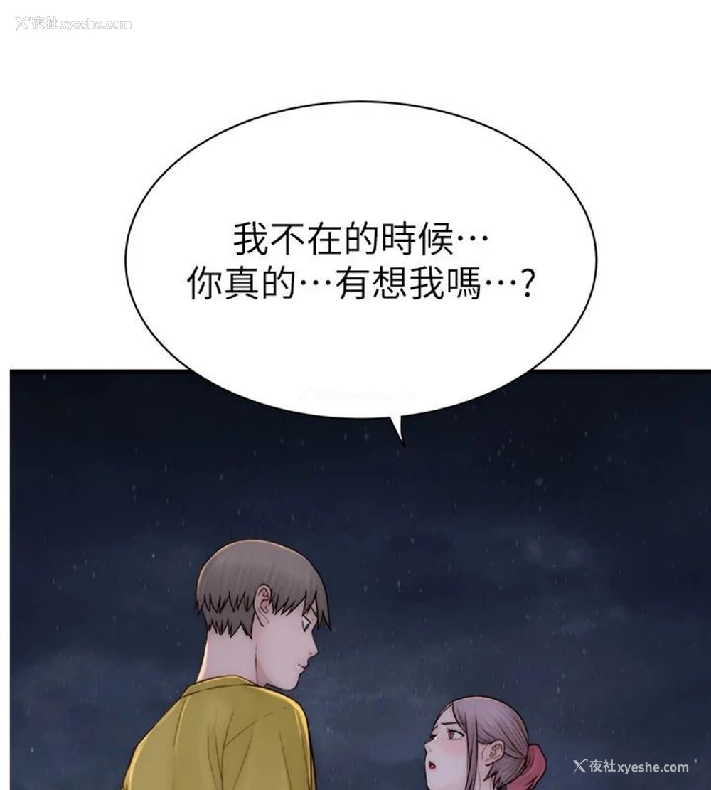 3P - 继母的香味