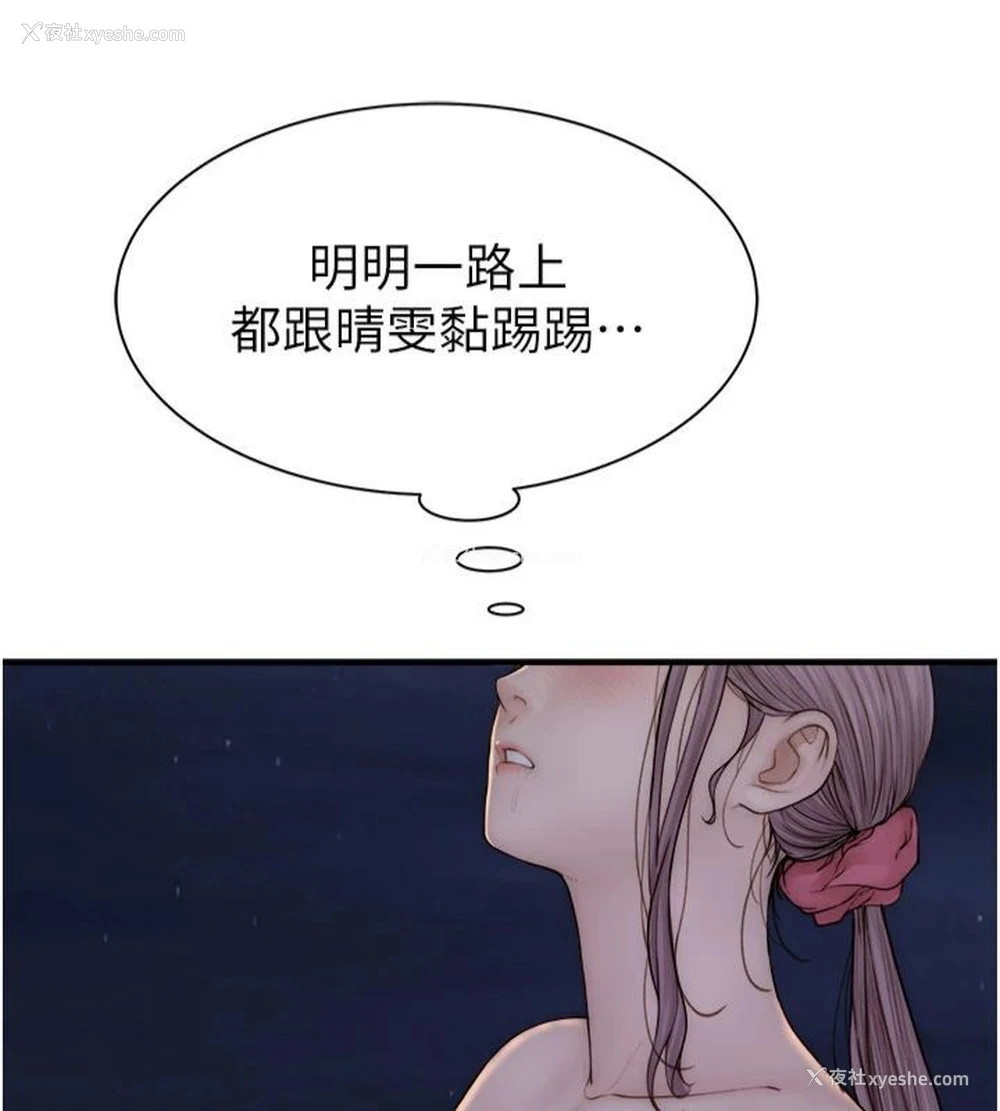 42P - 继母的香味
