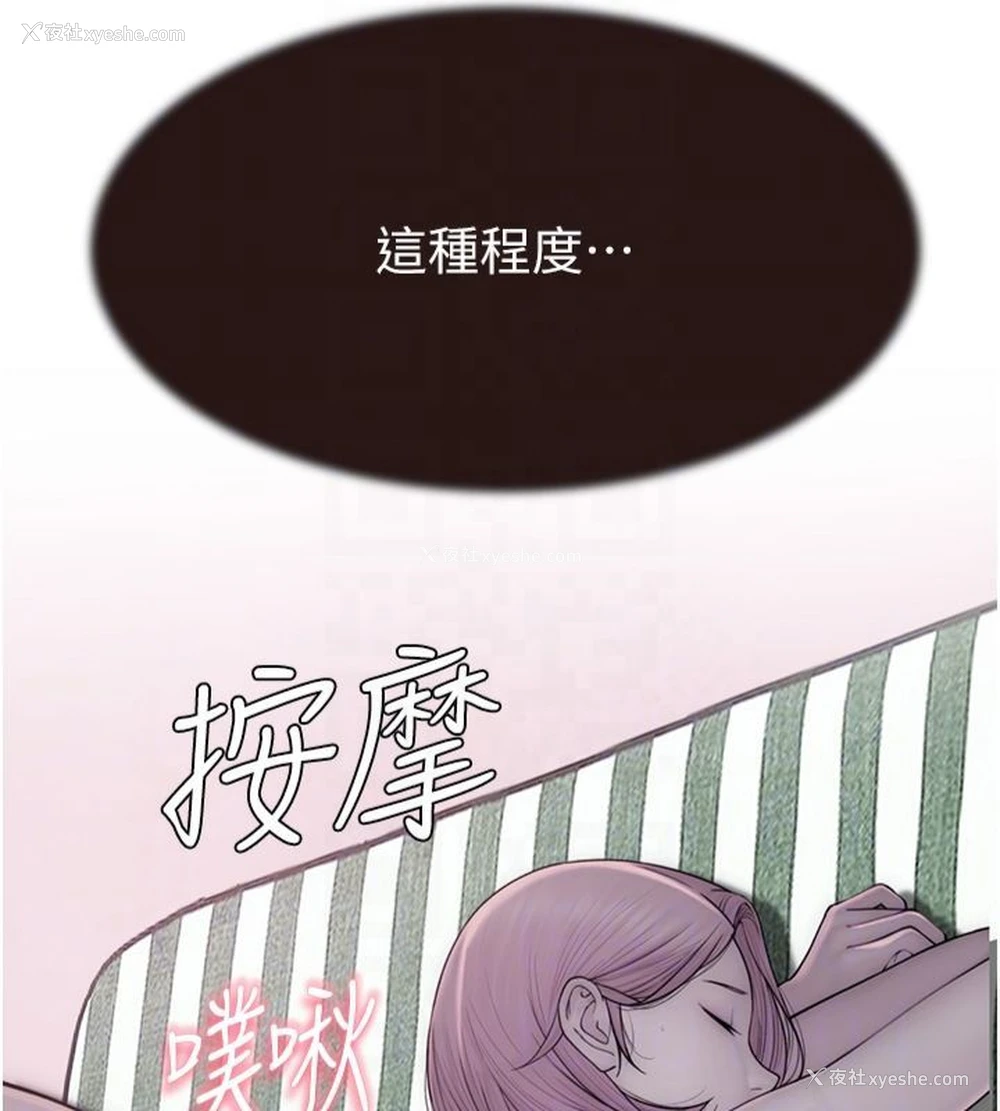 46P - 继母的香味