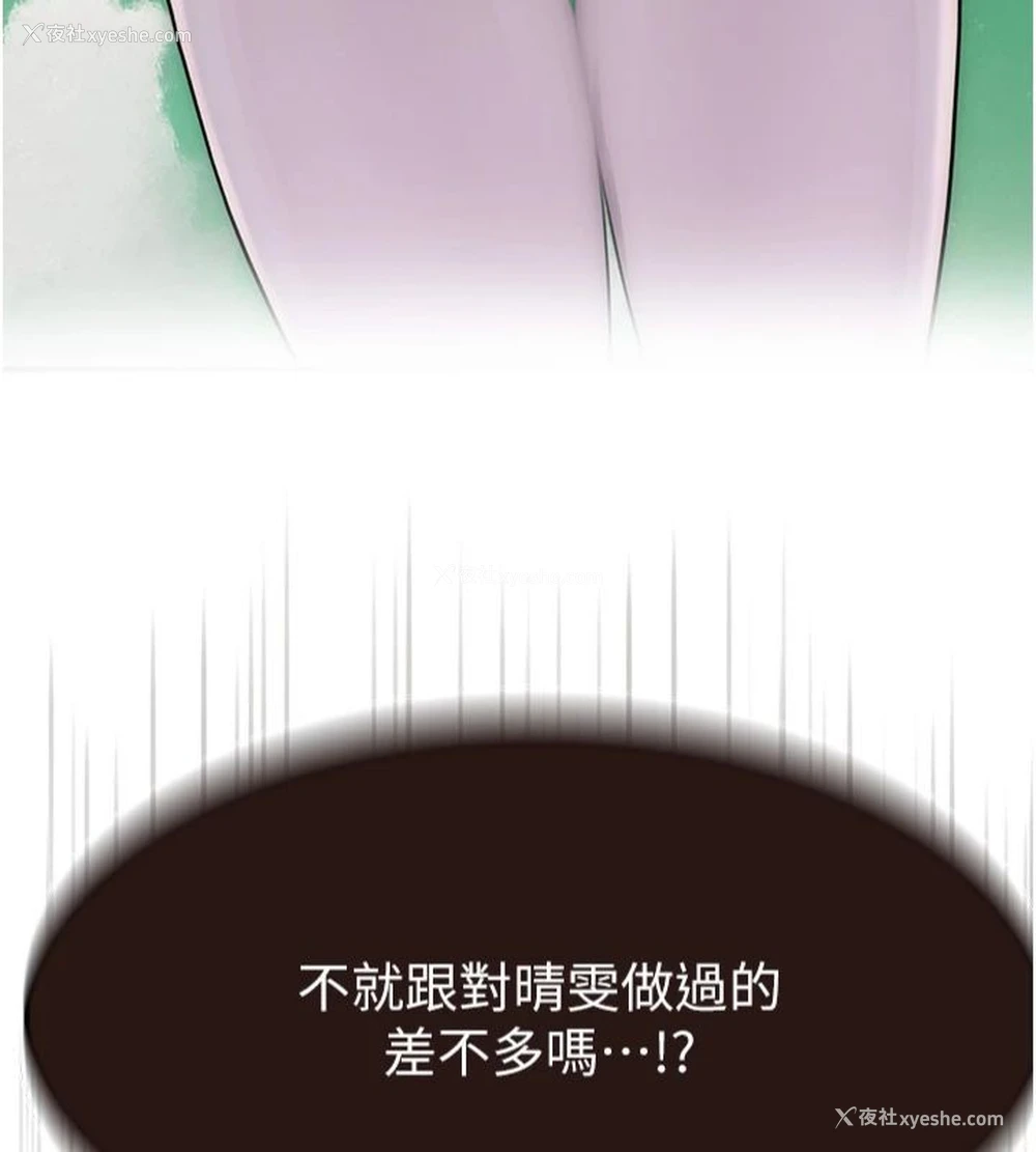 51P - 继母的香味