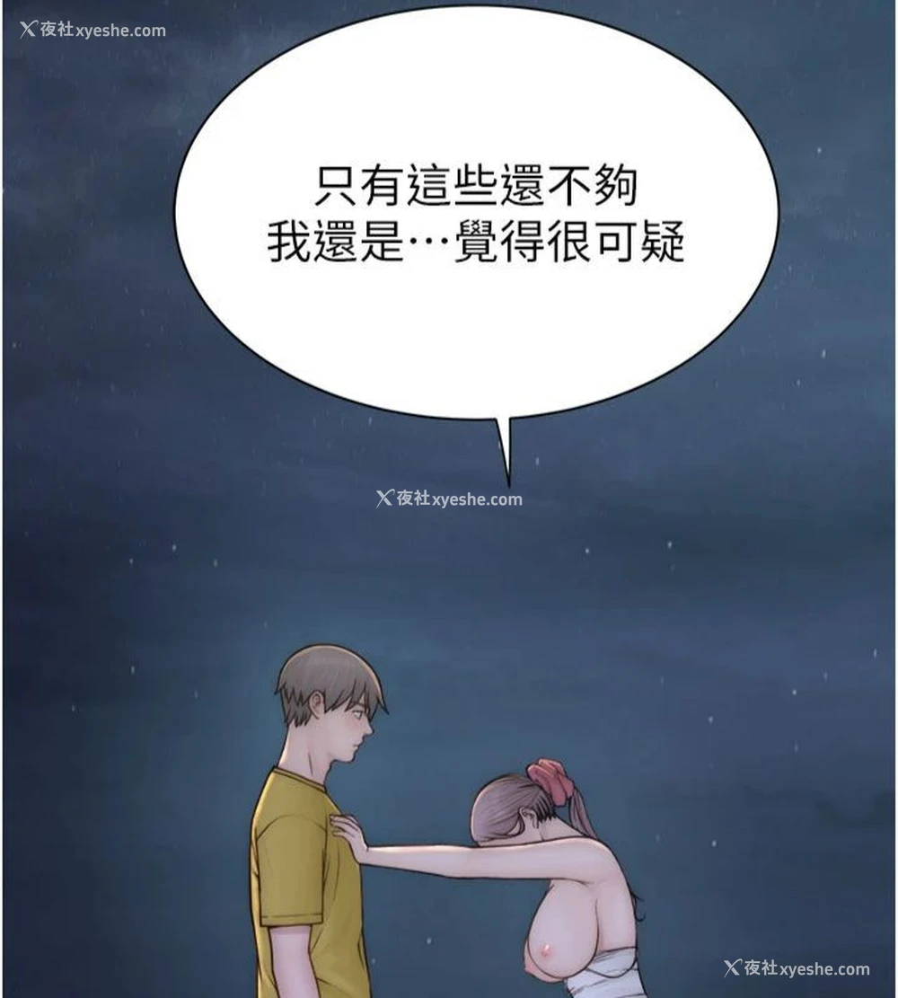 54P - 继母的香味