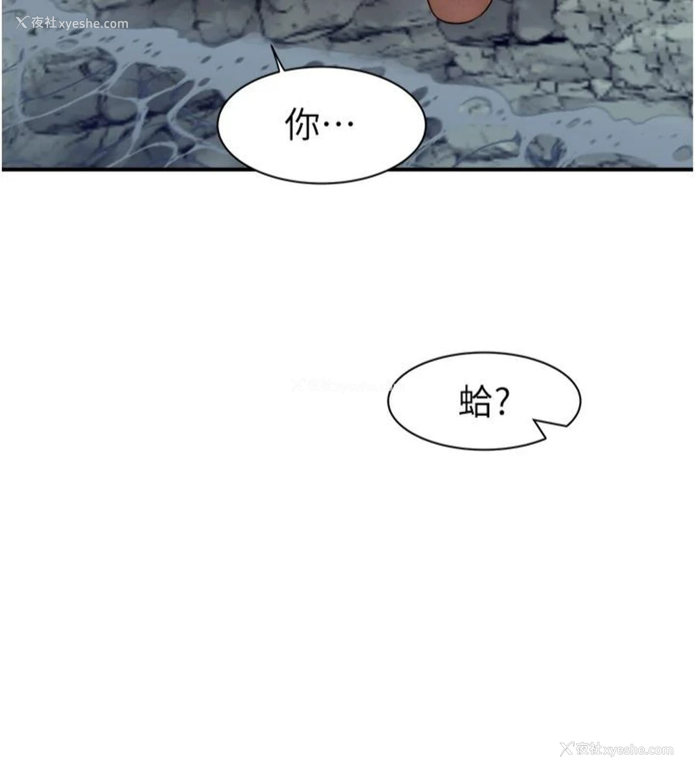61P - 继母的香味