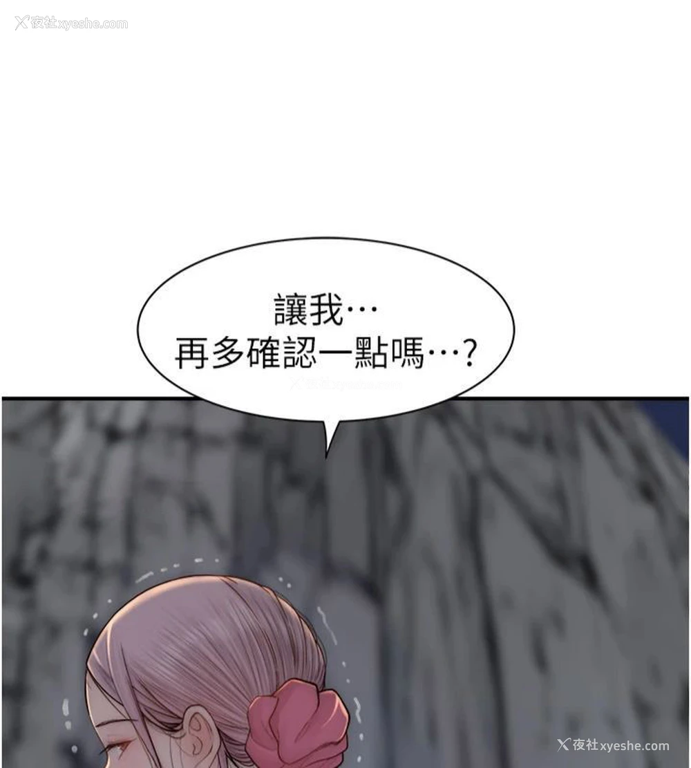 67P - 继母的香味