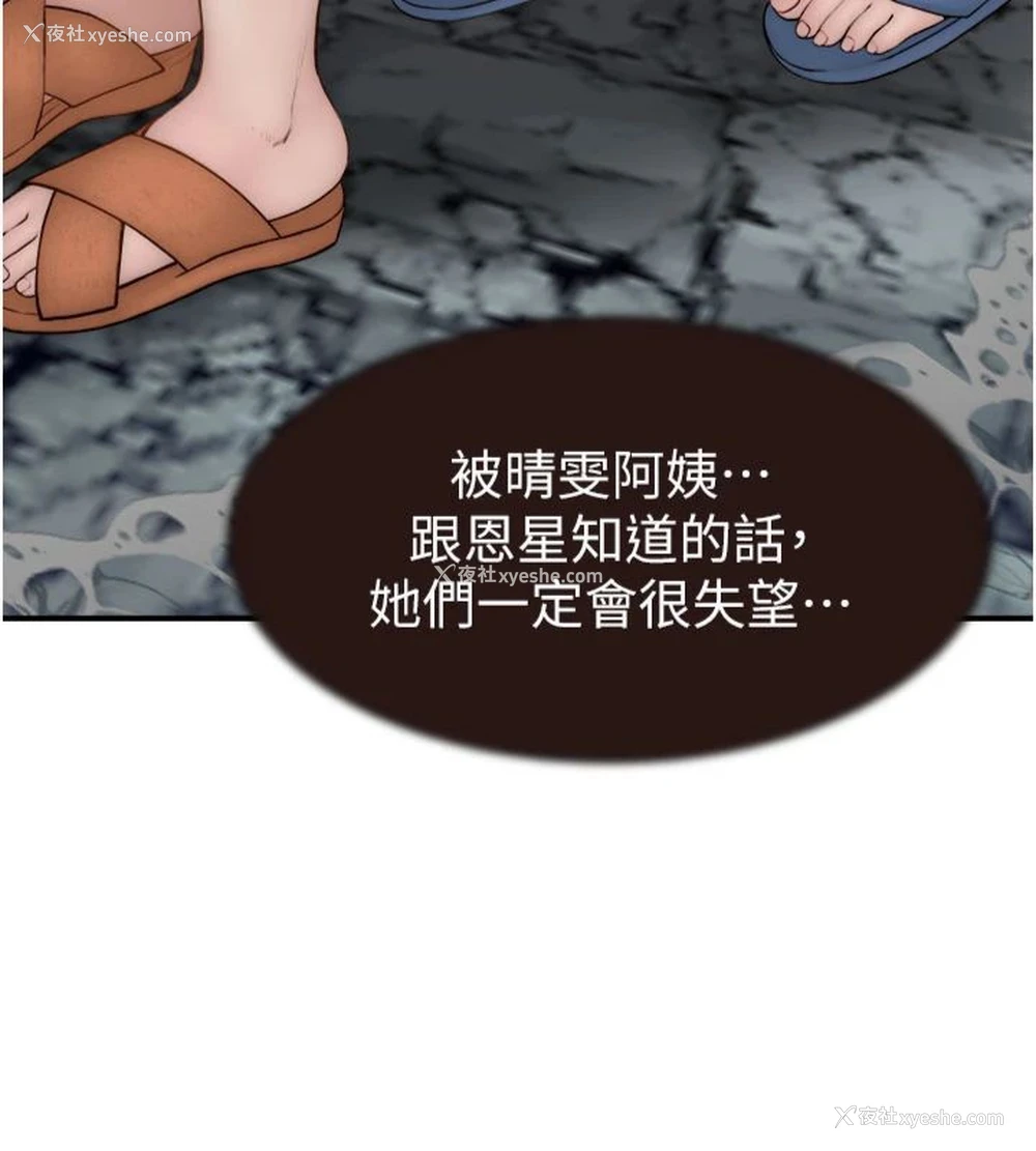 74P - 继母的香味