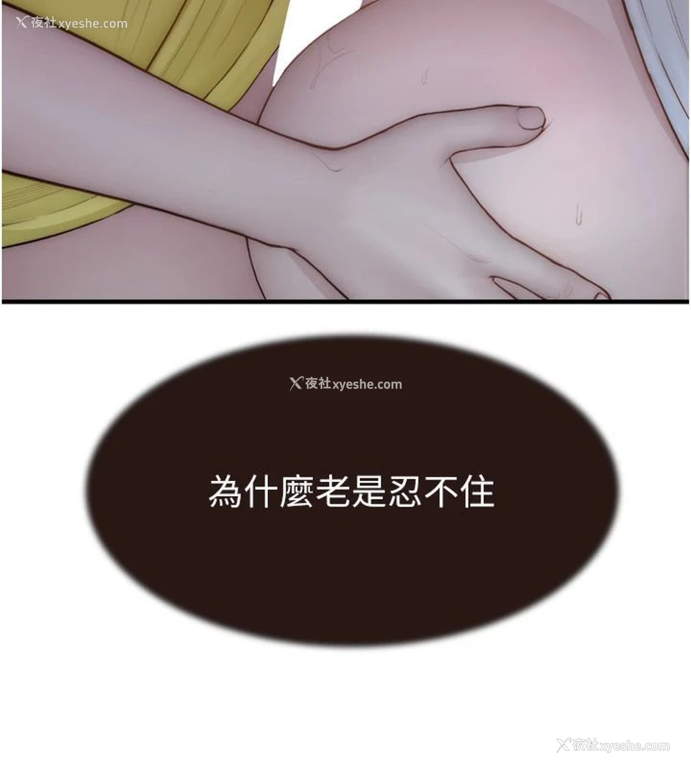 80P - 继母的香味