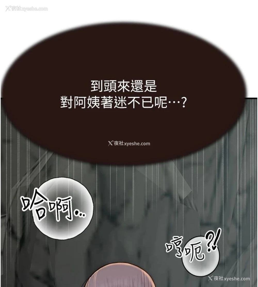 81P - 继母的香味