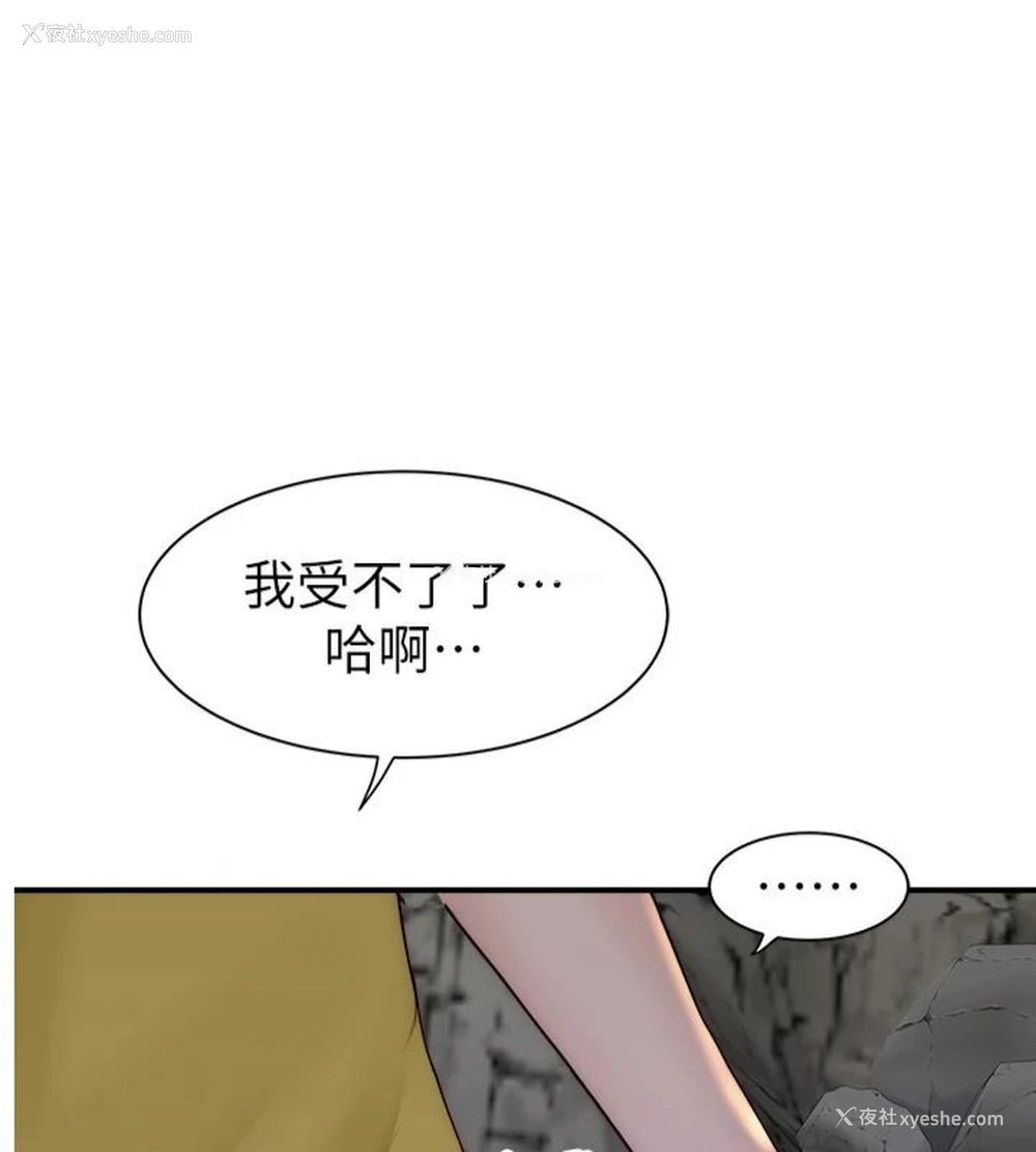 88P - 继母的香味