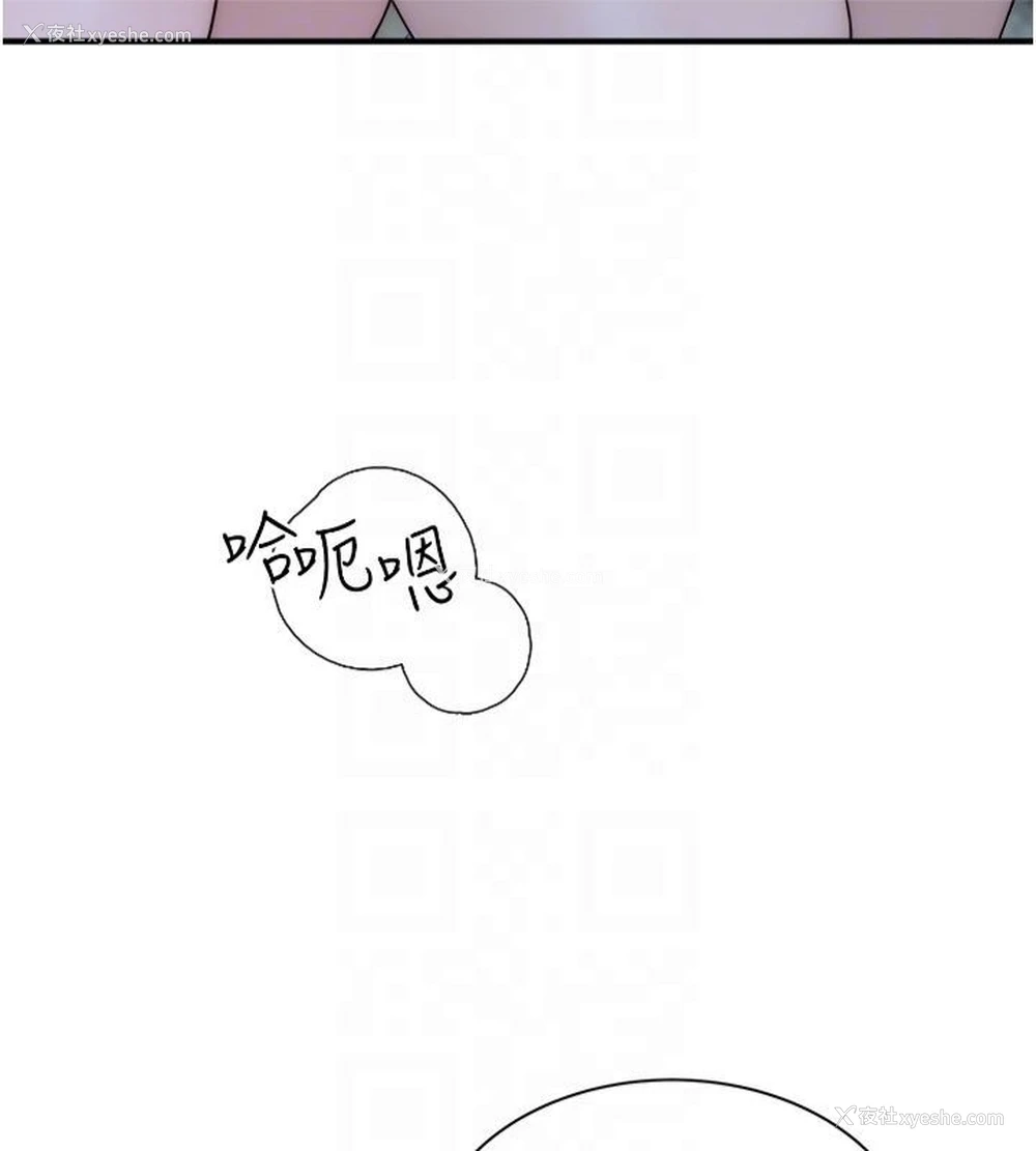 90P - 继母的香味