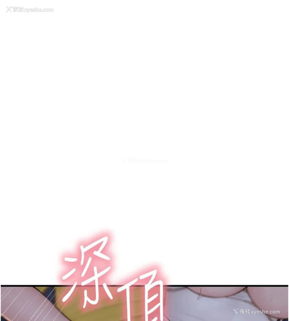 93P - 继母的香味