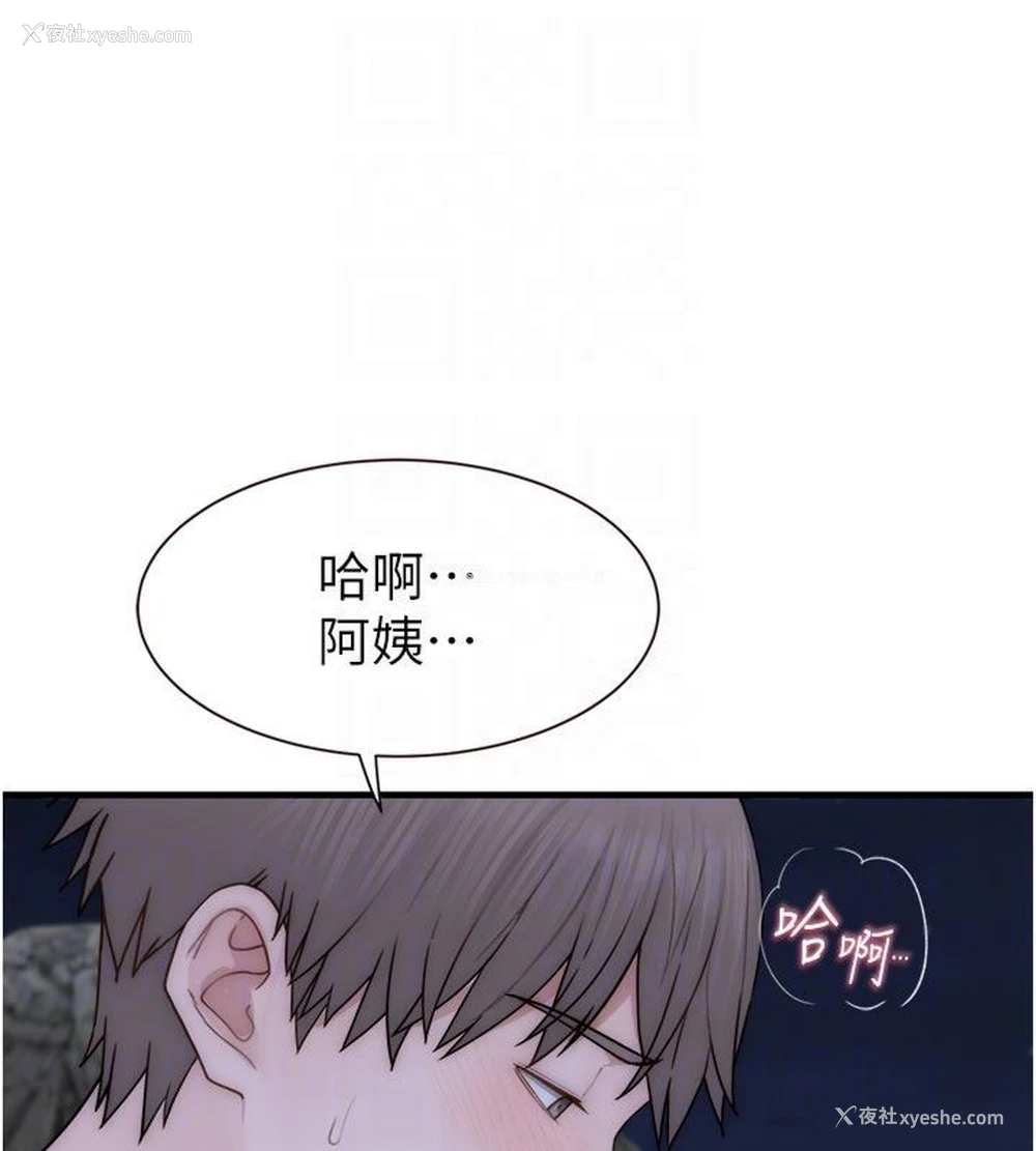 97P - 继母的香味