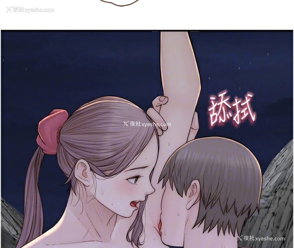 100P - 继母的香味