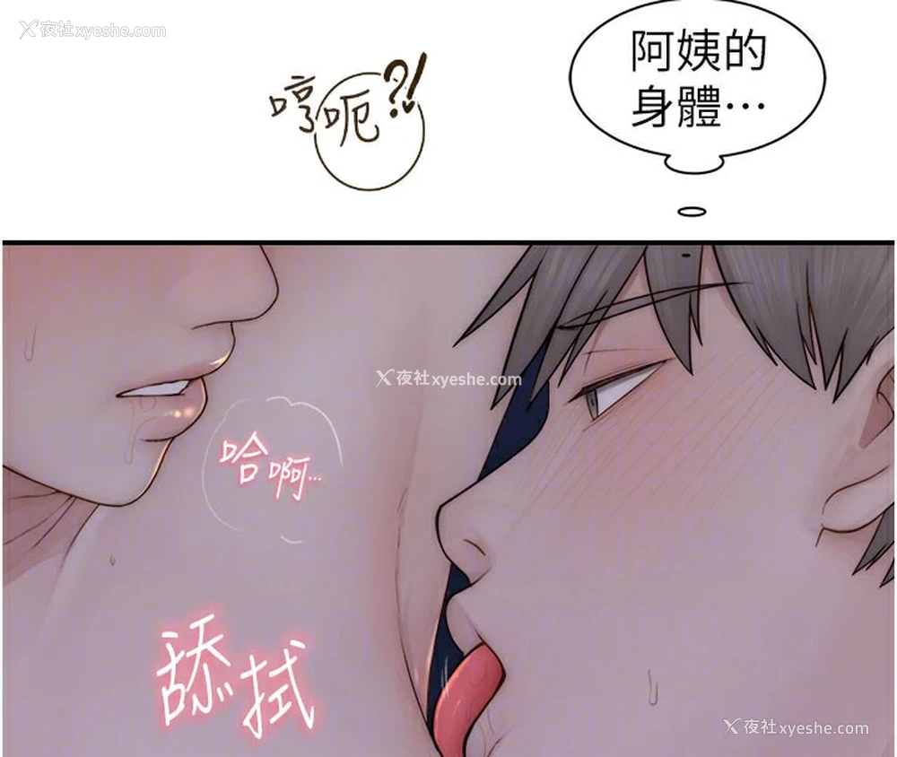 106P - 继母的香味
