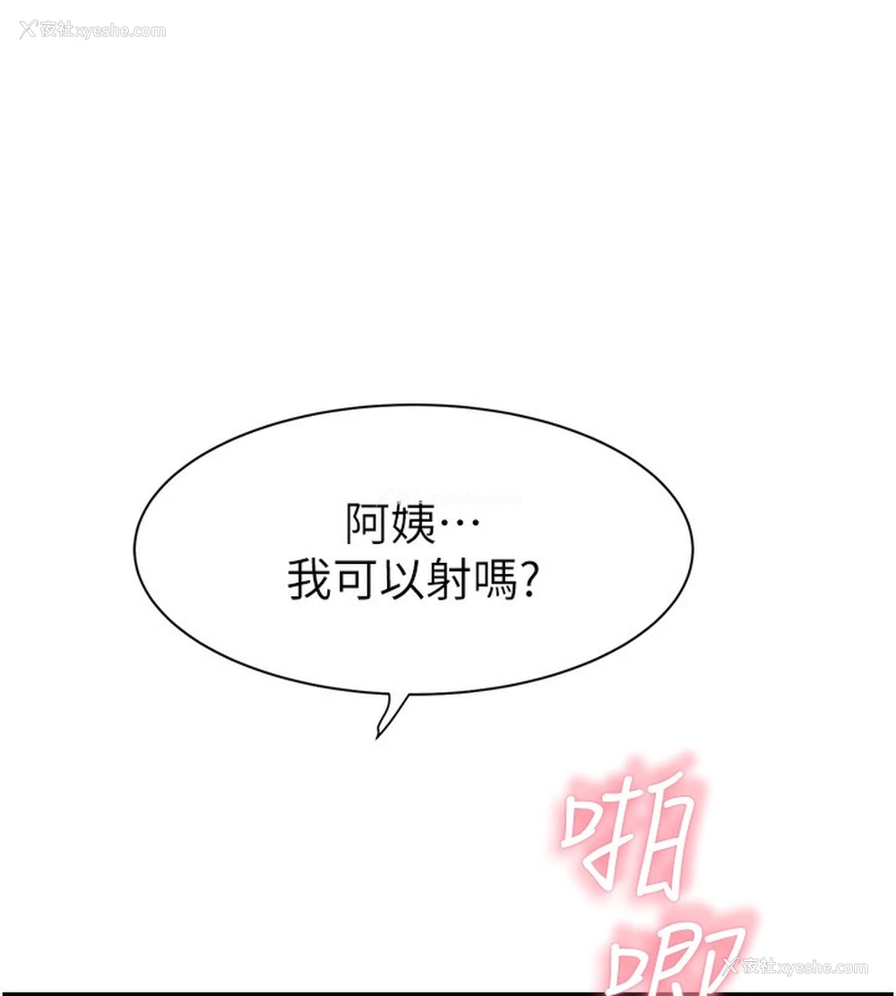 114P - 继母的香味