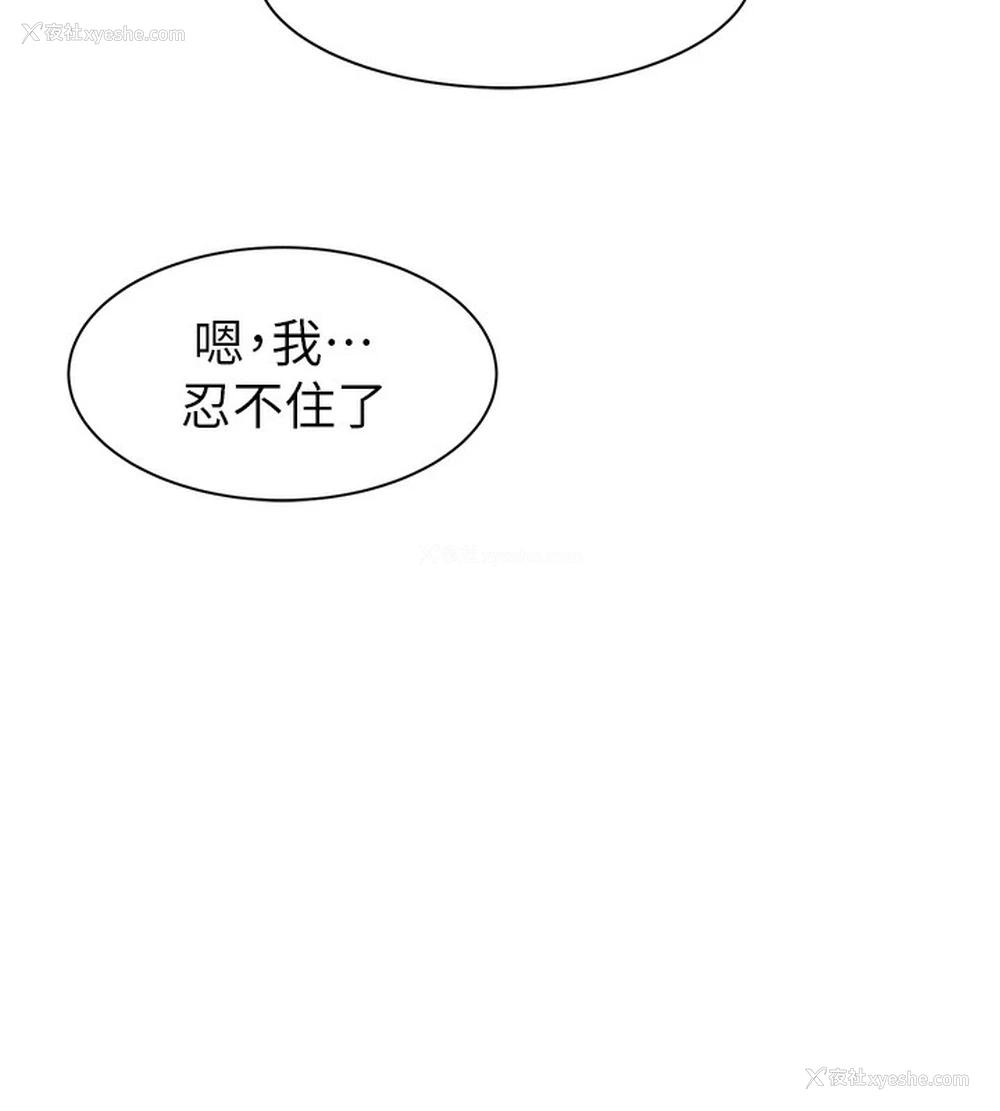 116P - 继母的香味