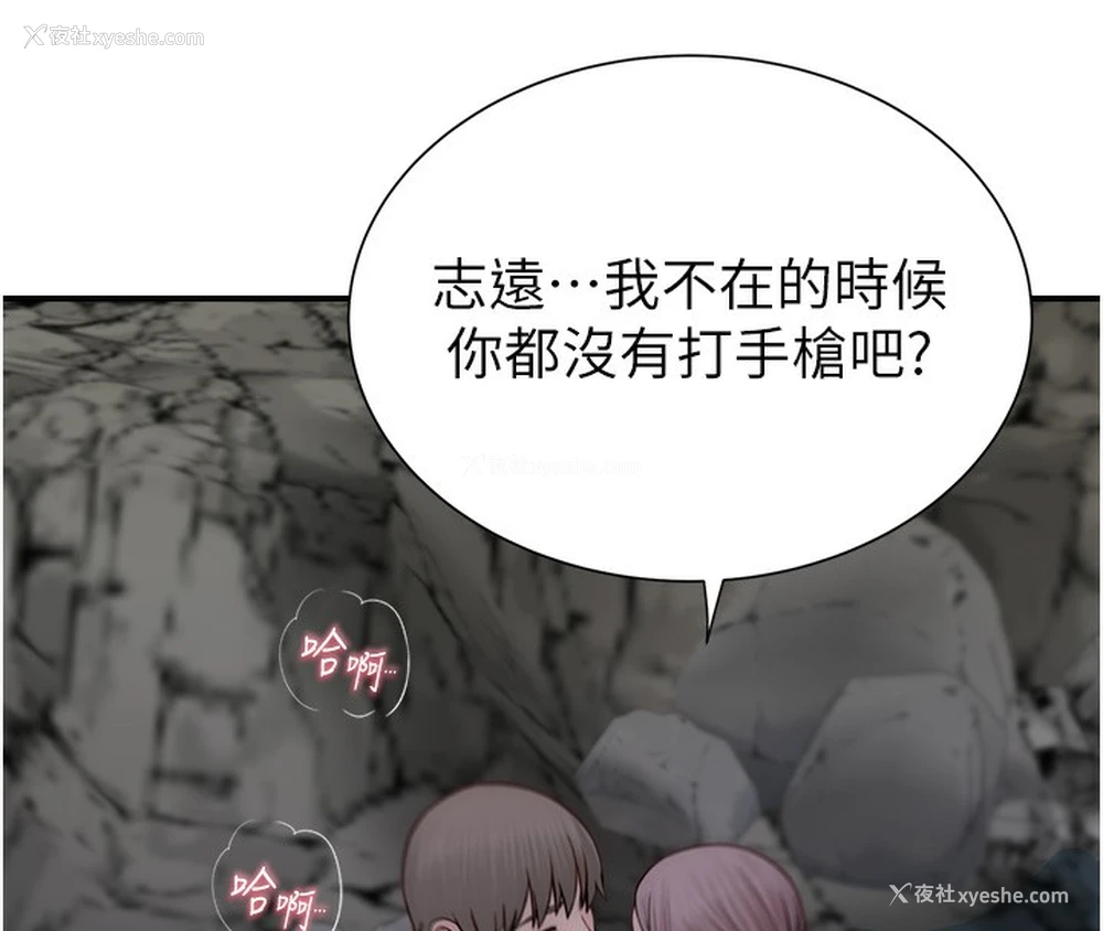 117P - 继母的香味