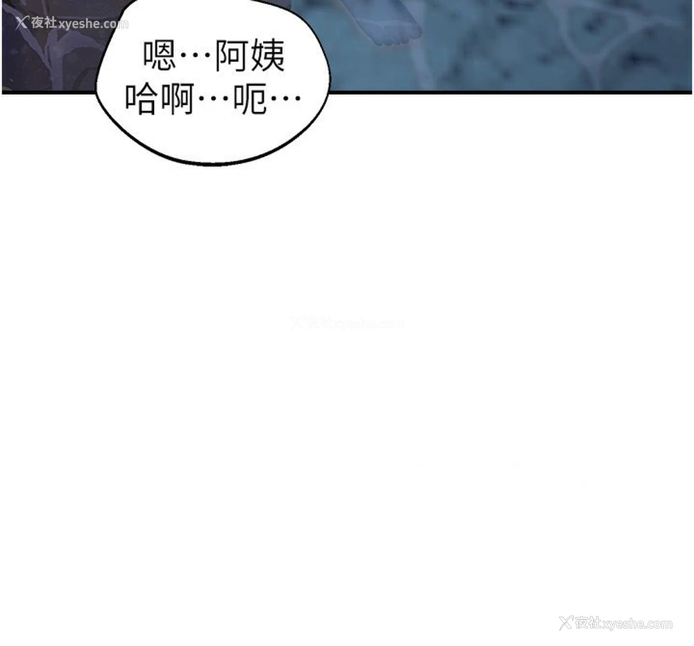119P - 继母的香味