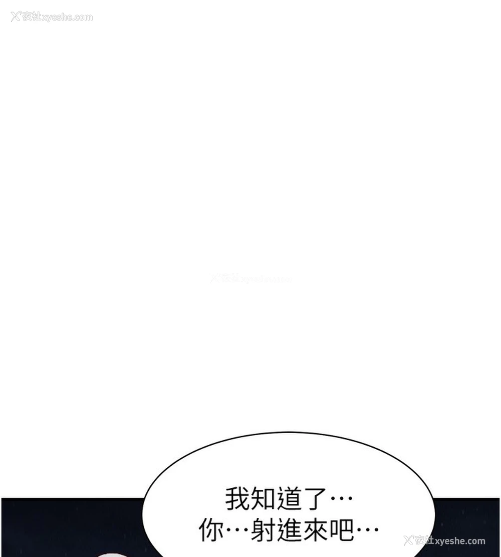 120P - 继母的香味