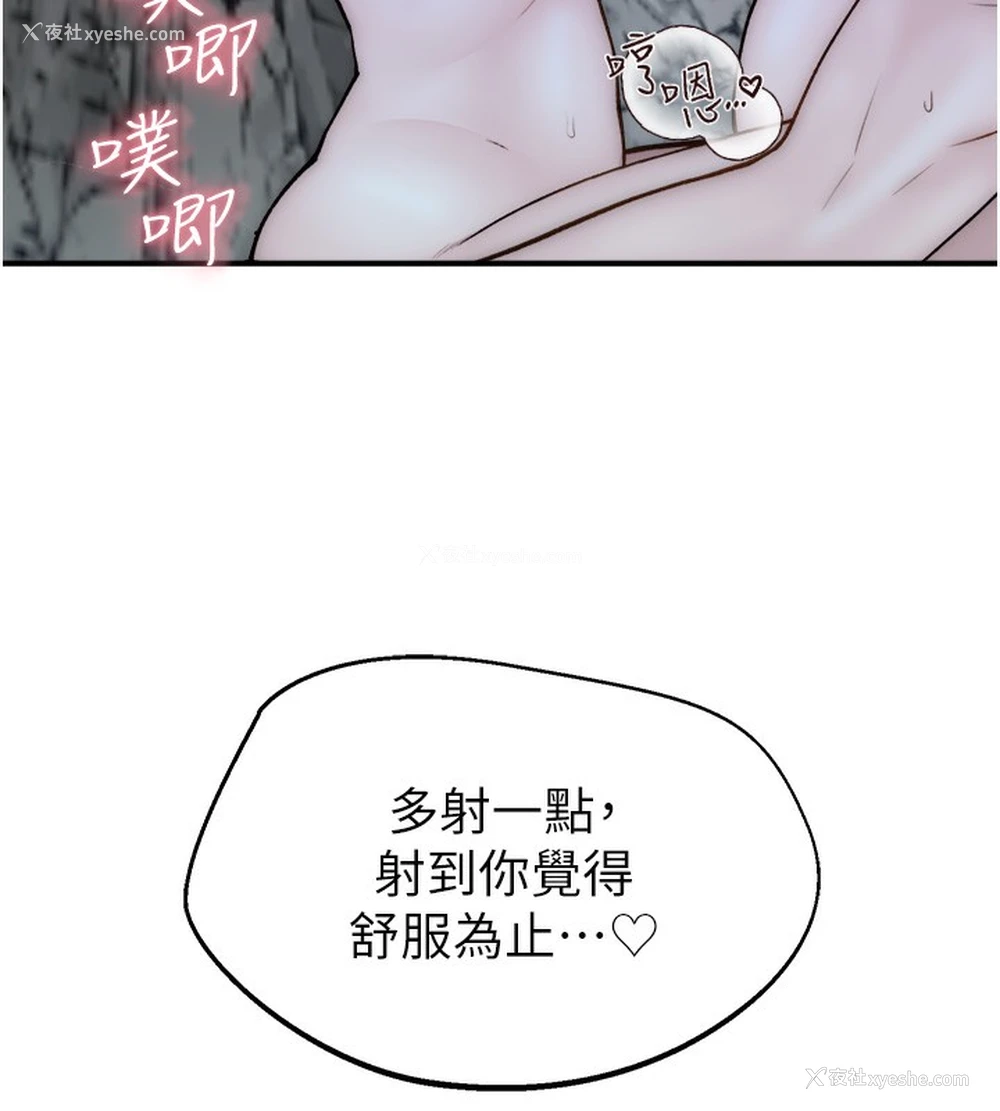 122P - 继母的香味