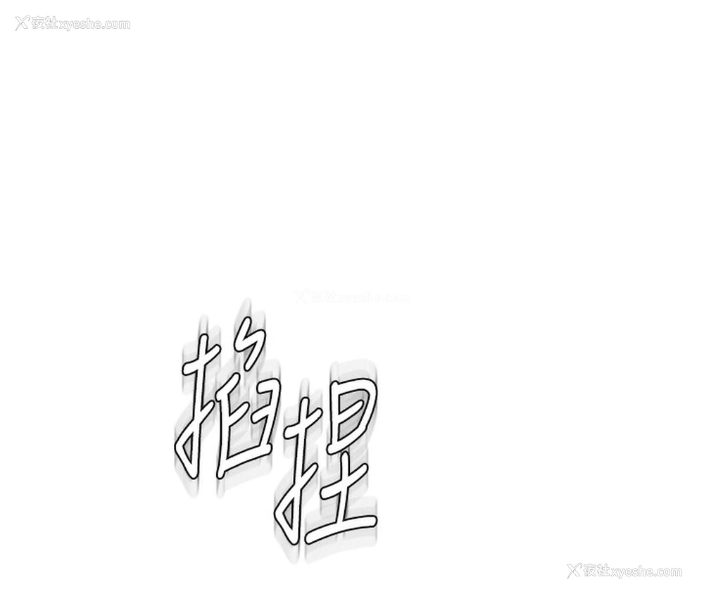 123P - 继母的香味