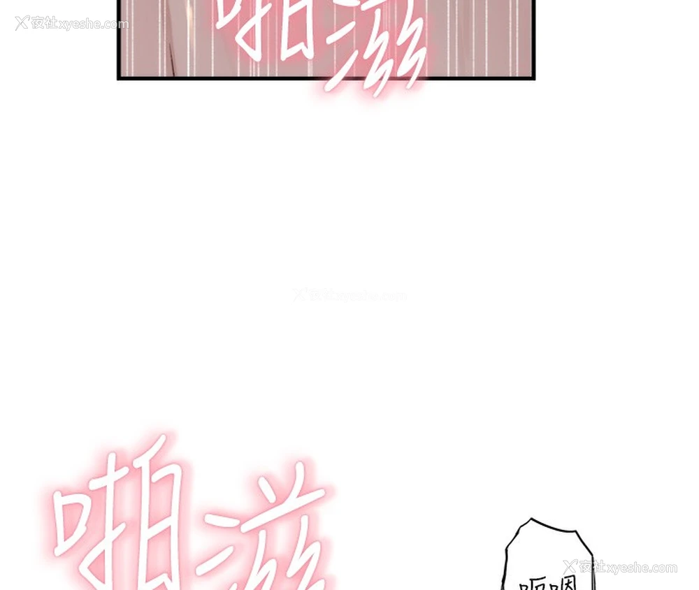 127P - 继母的香味