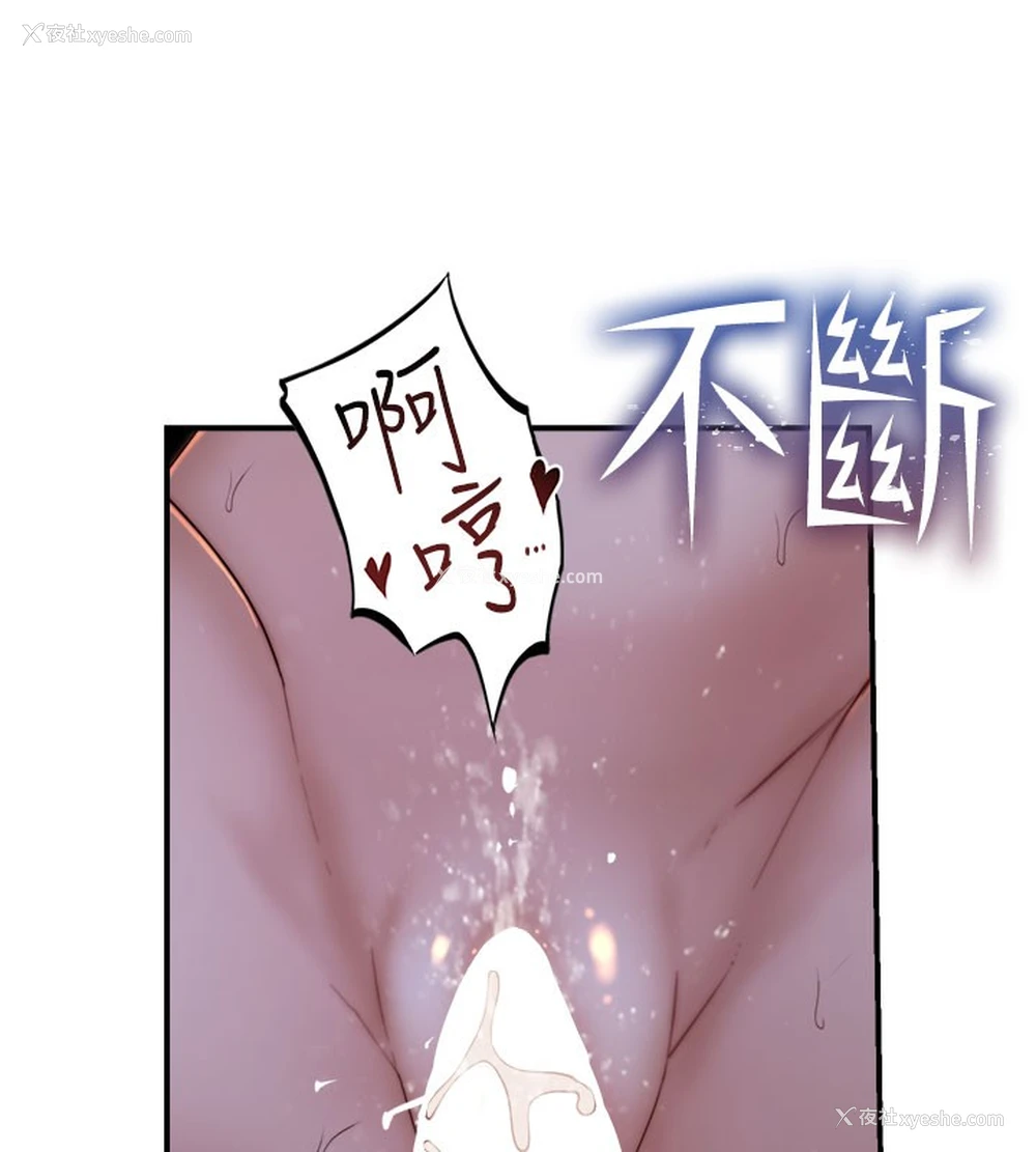 133P - 继母的香味