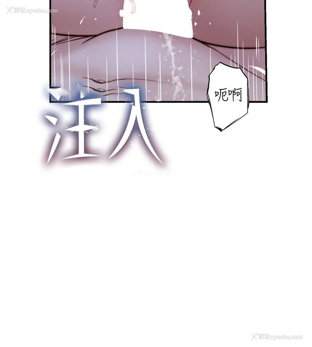 134P - 继母的香味