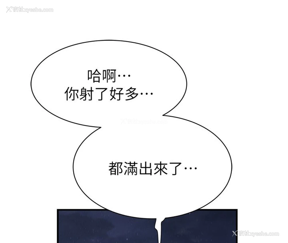 138P - 继母的香味