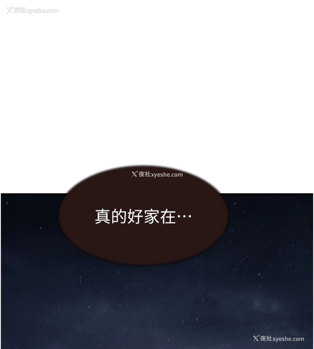 141P - 继母的香味