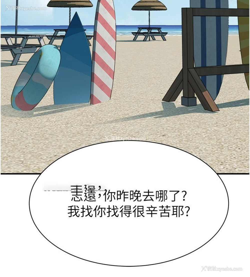 148P - 继母的香味