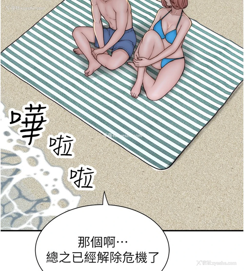 150P - 继母的香味